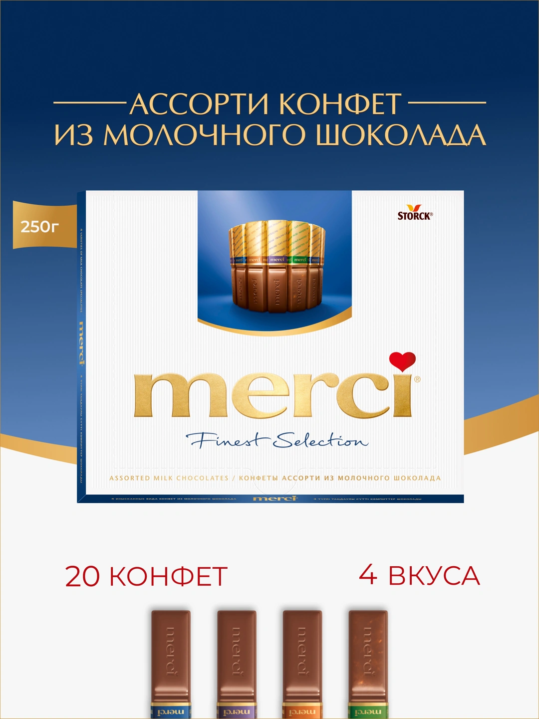 merci